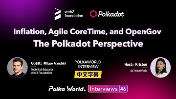 W3F：关于通胀、Coretime 和 OpenGov