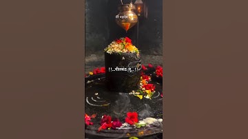 देवो का देव तू शिव महादेव तू #mahadev #bholenath #shiv #shorts #status #shiva #shortsfeed #mahakal