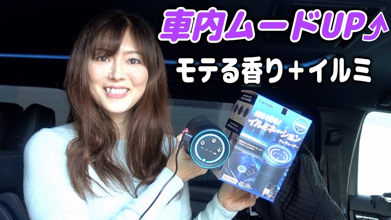 Create the perfect mood in your car! This spray-type air freshener