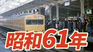[Showa 61] 1986: A time slip back to the nostalgic Showa era!