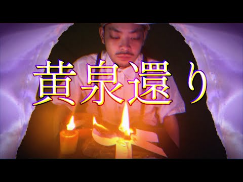 【 ASMR 】三途の川を渡る前に ( 黄泉がえり ) / You are a ghost ( resurrection ) Roleplay 日本語 ロールプレイ