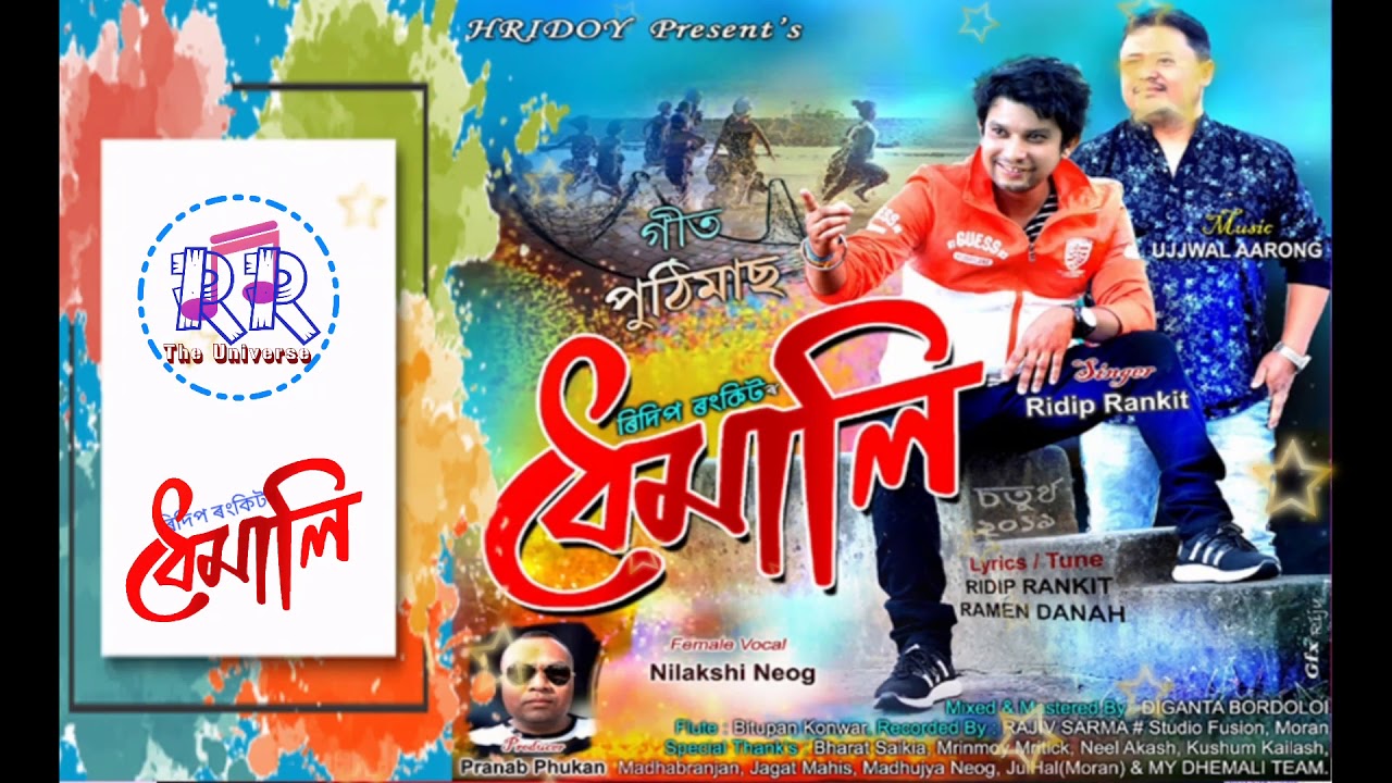 Puthi Mass  Dhemali  Ridip Rankit  Latest Assamese song 2019 Official Release