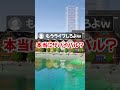【マイクラ】クリエイティブと疑われるので、もう・・・ライブします【Java/統合版(BE)】