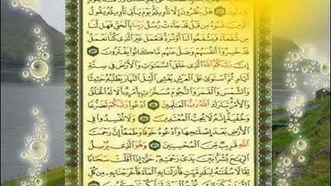 القران الكريم سورة الاعراف من الاية 52 الى الاية 67