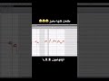 اجمل نغمه راب اجمل نغمه راب
