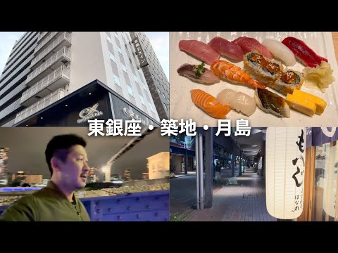 ゴージャスな寿司コースがセットの京急EXイン宿泊レポート & 月島もんじゃ焼き「もへじ」