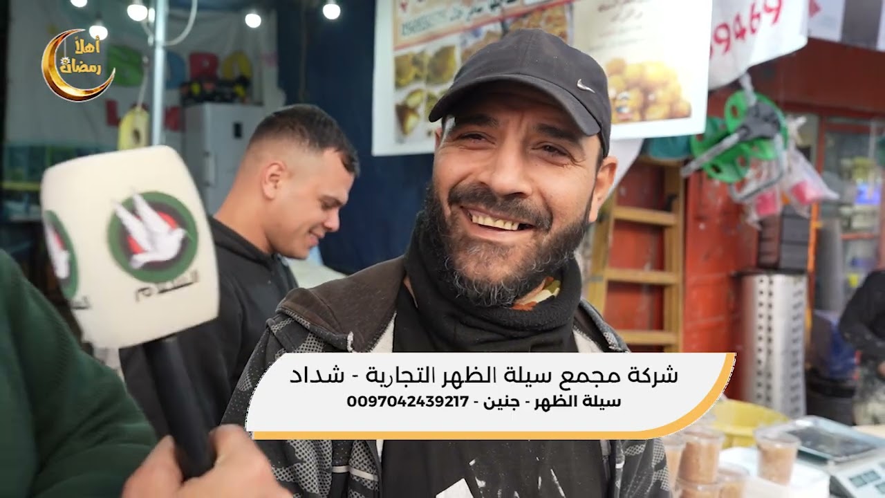 اهلا رمضان - شركة مجمع سيلة الظهر التجارية شداد ح04