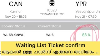 How we predict indian railways waiting list ticket confirmation chances | Indian Railways Tips screenshot 1