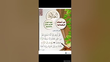 🌿التجويد الميسر:دورة ضبط وإتمام الحركات وموازين الحروف(1):المعلمة:ريهام وجيه#مشروع_الأترجة