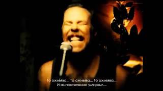 Metallica - The Unnamed Feeling (REMIX&REMASTER) - превод/translation
