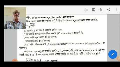 आर्थिक आदेश मात्रा