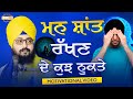        motivational  dhadrianwale
