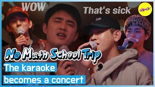 [No math school trip] The karaoke becomes a concert (ENG)