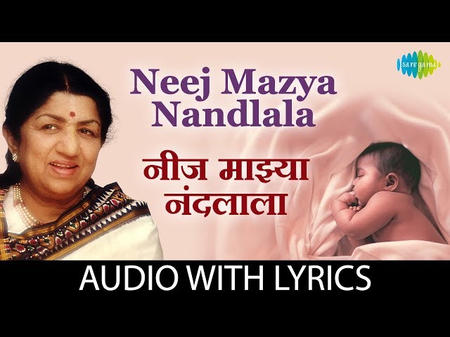 Neej Mazya Nandlala With Lyrics | नीज माझ्या नंदलाला| Lata Mangeshkar |Kavi Gaurav Mangesh Padgaokar class=