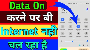 If the internet is not working even after turning on data in Vivo Y16, then do this setting and f...
