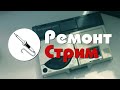 PC Engine, Sega Master System - Ремонт Стрим (+ Конфа Sony в 23:00)