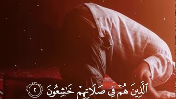 حالات واتس اب الشيخ أحمد العجمي سورة المومنون