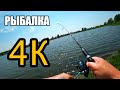Нано окунь на ультралайт в 4К. Рыбалка в Новосибирске!