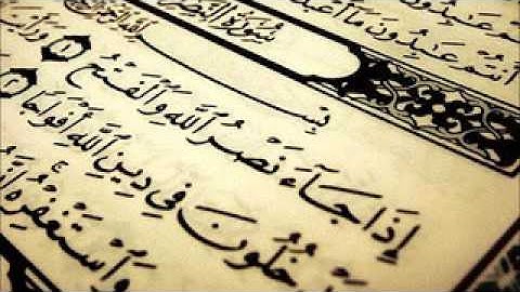 سورة النصر تلاوة بصوت الشيخ خالد الوصابي سورة النصر The Holy Quran Surah An-Nasr