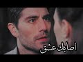 أكين ويارين مسلسل ابتسم لقدرك حالات واتس اب اكين ويارين حالات واتس اب اصابك عشق أكين ويارين مسلسل ابتسم لقدرك حالات واتس اب اكين ويارين حالات واتس اب اصابك عشق