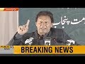 PM Imran Khan Complete Speech at Sehat Insaf Cards distribution Ceremony in Rajanpur