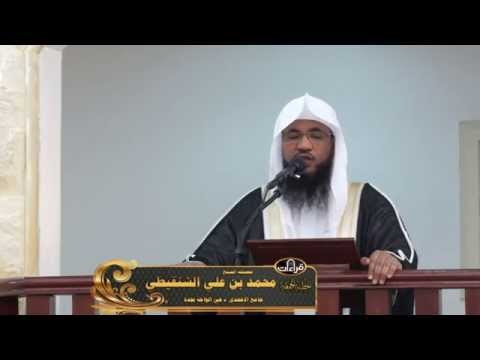 الهجرة عبر التاريخ خطبة الجمعة الشيخ محمد بن علي الشنقيطي 1437 1 2ه