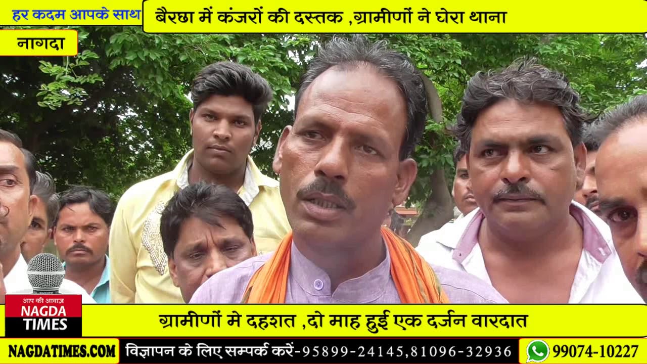 बेरछा में कंजरों ने दी दस्तक 2 माह में हुई एक दर्जन वारदात