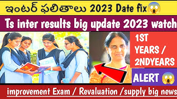 Ts inter results 2023 release date fix 😱|Late but all pass 🥳