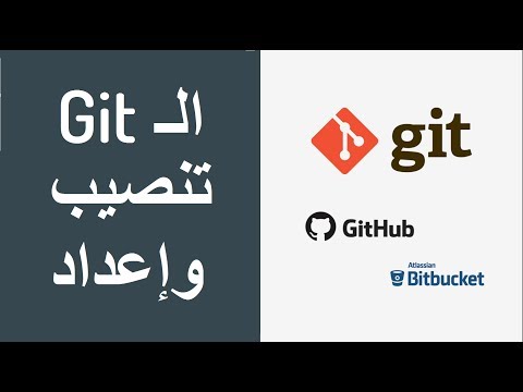فيديو: هل تقوم Atom بتثبيت Git؟