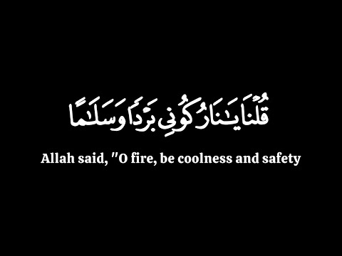 يانار كوني بردا وسلاما على إبراهيم ياسر الدوسري سورة الأنبياء كرومات قران شاشة سوداء