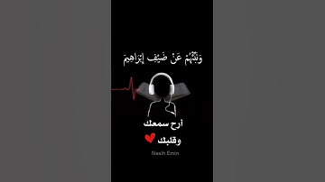 (نَبِّئْ عِبَادِي أَنِّي أَنَا الْغَفُورُ الرَّحِيمُ) ❤️🎧 // القارئ هزاع البلوشي