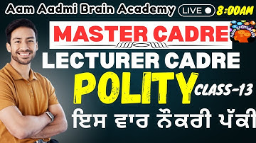Master Cadre || Lecture Cadre Polity Class-1|Aam Aadmi Brain Academy | Live Polity Lecture 2025