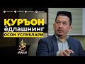 Мен ҳам қори бўламан | ҲАСАНХОН ЯҲЁ АБДУЛМАЖИД 1-қисм |@Muallim Media