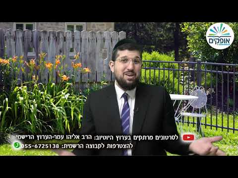 שיח פנימי על מילה טובה | מסילת ישרים 17 | הרב אליהו עמר