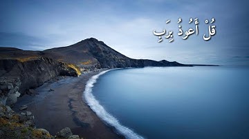 حالات واتس اب مشاري راشد بن العفاسي سورة الناس