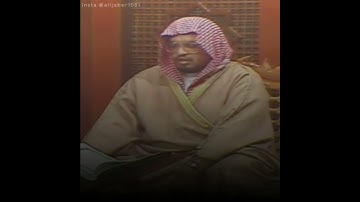 علي جابر تلاوة مرئية من سورة ق من التلفزيون السعودي ١٤٠٨ھ HD