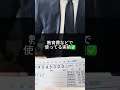 お年玉や児童手当、こどもの通帳にいれてませんか？贈与にご注意⚠️