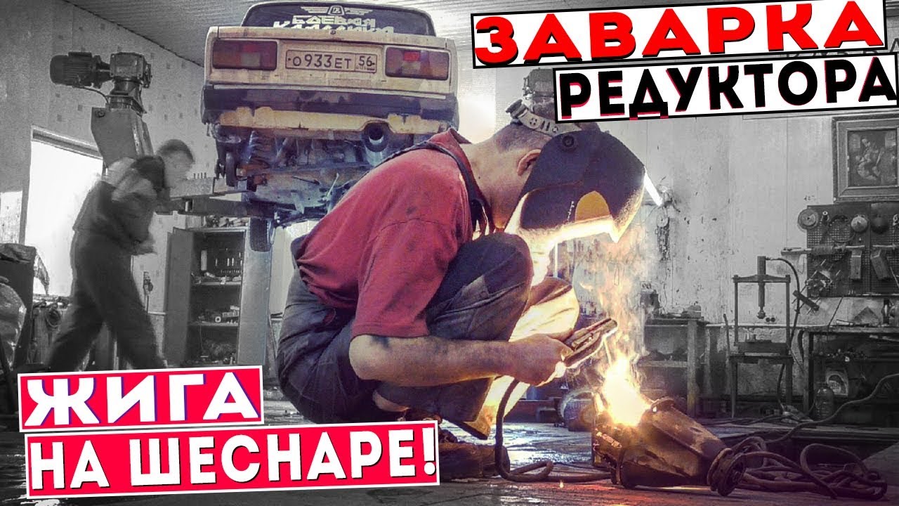 Гранта на шеснаре