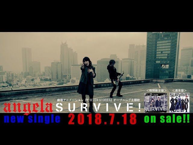 angela「SURVIVE!」MV