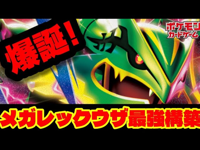 PKMN TCG] 