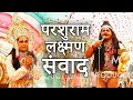 Fatehpur ramleela     sarvesh dwivedi vs chhunna tripathi dharamsanskar