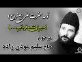 منیم ای تشنه قربانیم نوحه حضرت علی اصغر حاج سلیم موذن زاده منیم ای تشنه قربانیم نوحه حضرت علی اصغر حاج سلیم موذن زاده