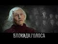 Строганова-Быстрова Надежда Васильевна о блокаде Ленинграда / Блокада.Голоса