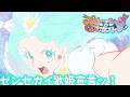 【プリオケ】第48話 オルケリア「ゼンセカイ歌姫宣言ッ！」｜毎週日曜あさ9:00～TVアニメ放送中