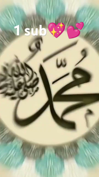 beautiful Muhammad name video 💖💕