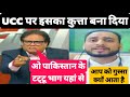 Ultimate debate  ashok srivastav left leader latest debate  anchor savage reply