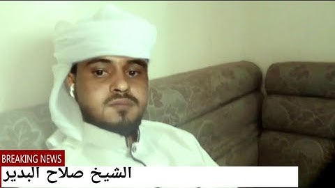 تقليد الشيخ صلاح البدير, سورة النمل