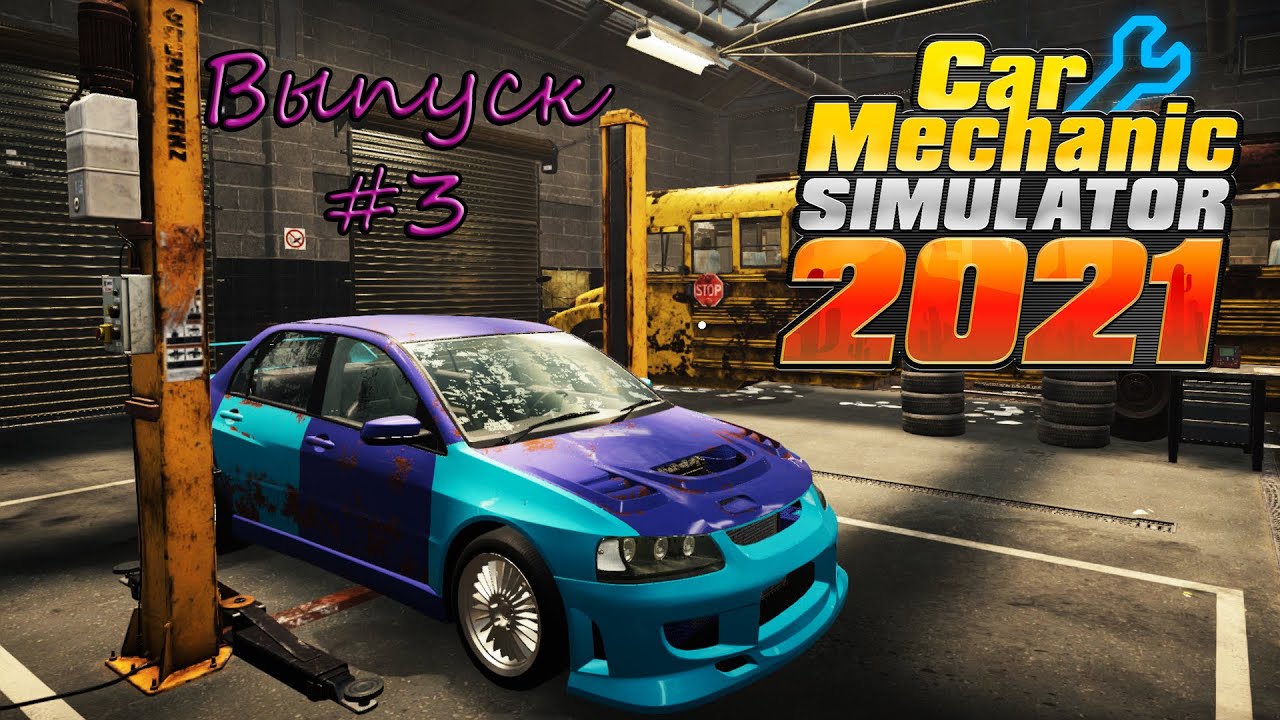 Car mechanic simulator 2021 версии