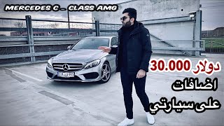 سعر مرسيدس سي كلاس  | Mercedes c43 AMG | night Edition