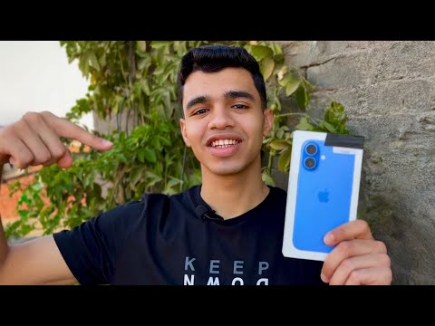 الآيفون الذي يستحق الشراء IPhone 16